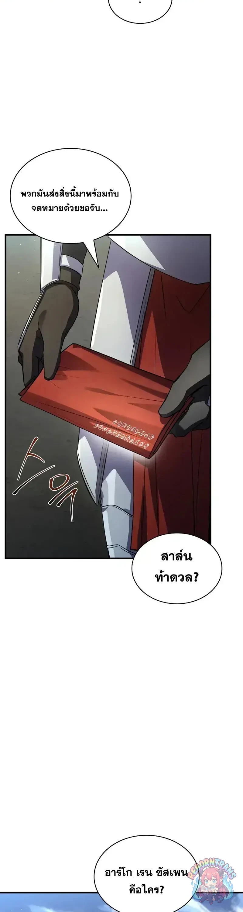 Return of The Unrivaled Spear Knight ตอนที่ 182 — หน้า 62 จาก 71