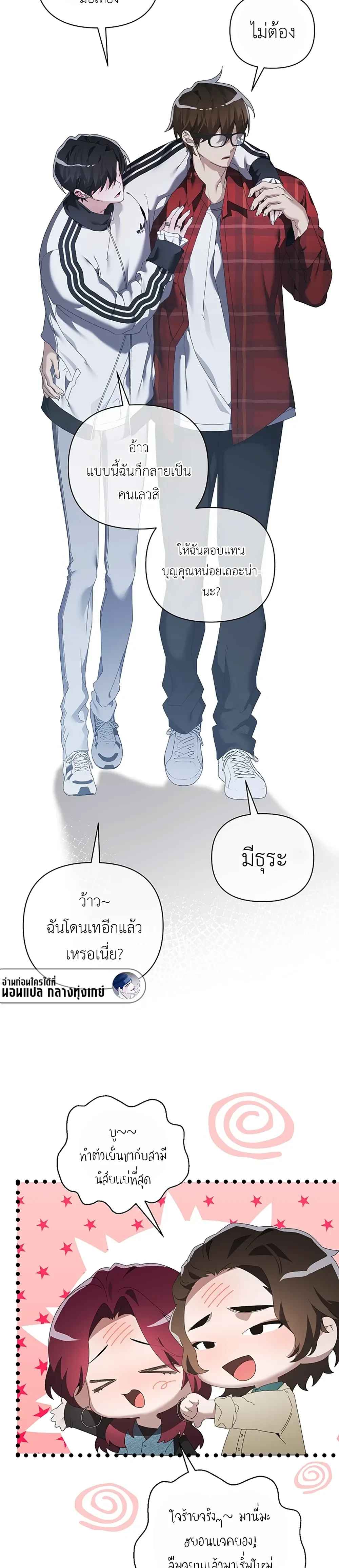 The Accumulated Snow is Extremely Heavy – หิมะหนัก รักทับถมใจ ตอนที่ 1 — หน้า 21 จาก 30