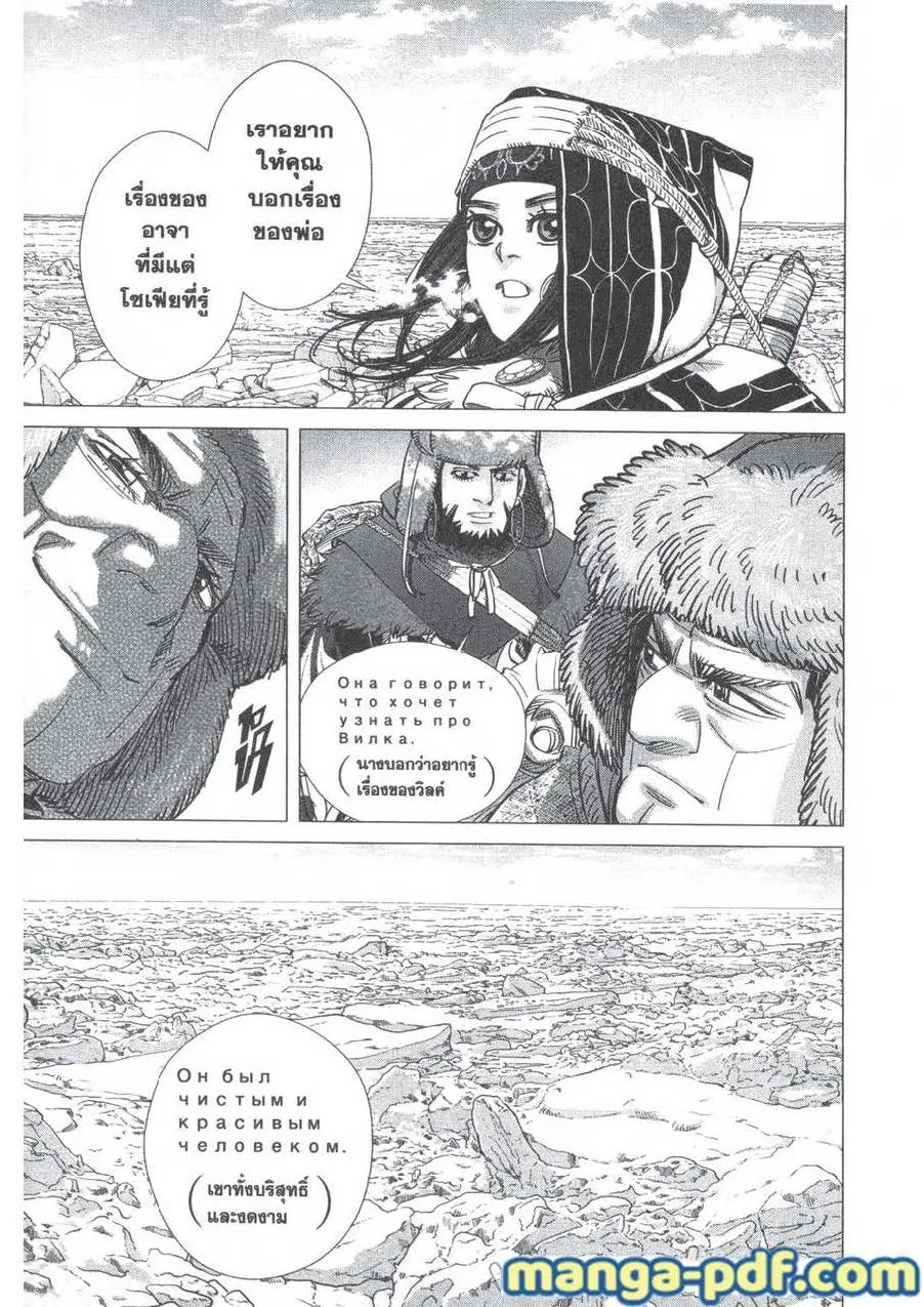 Golden Kamuy ตอนที่ 182 — หน้า 7 จาก 18
