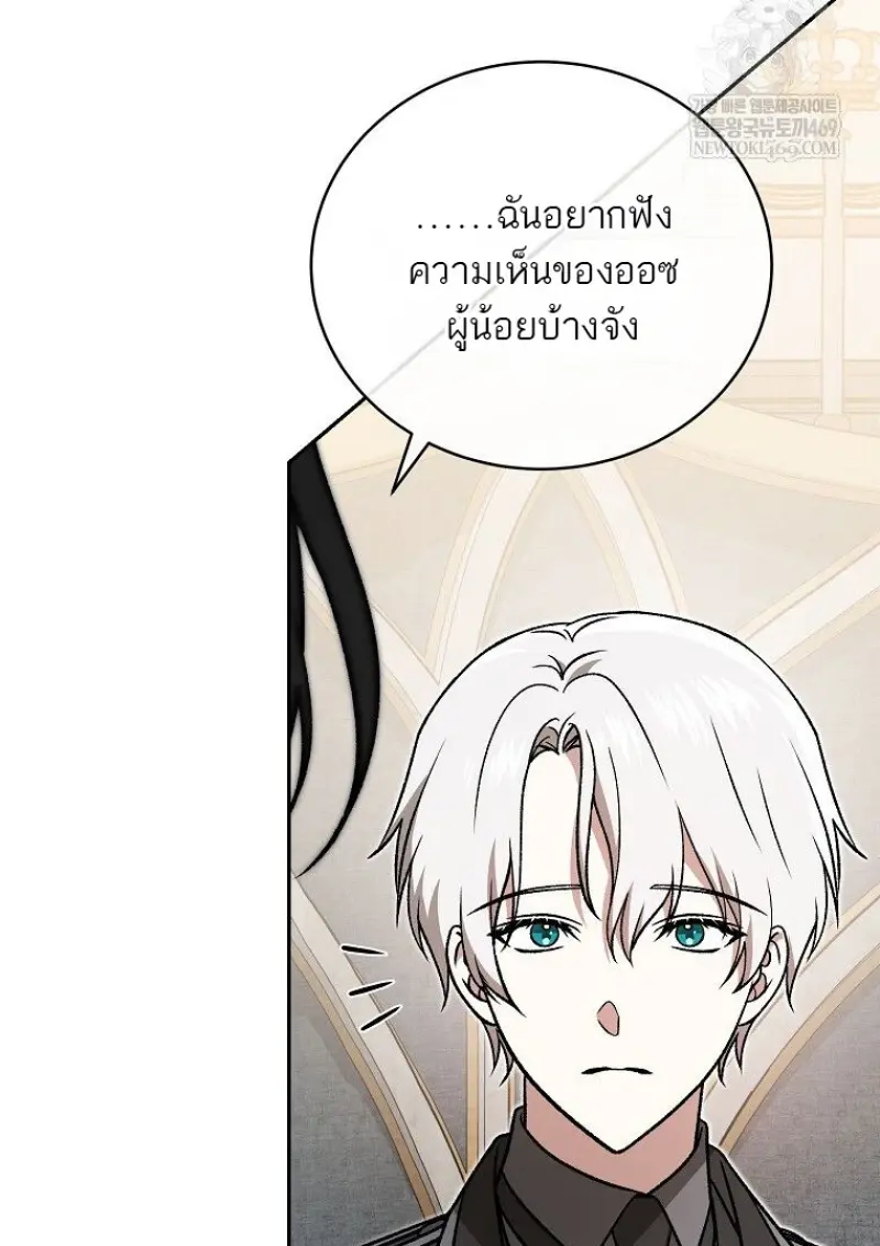 Concept Grasping Magic Genius ตอนที่ 49 — หน้า 100 จาก 165