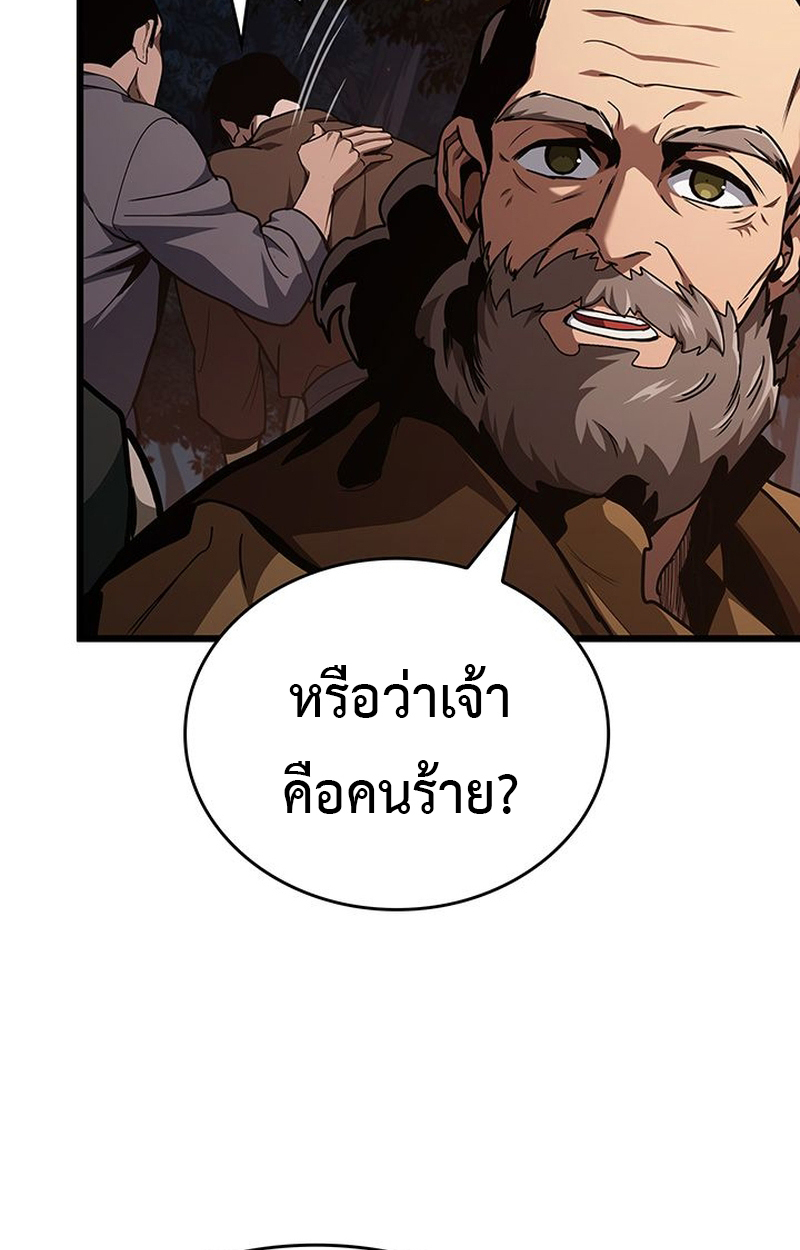 Crimson Reset ชีวิตครั้งที่สองของราชันรัตติกาล หลังจากหลบหนีมาครึ่งปี แวมไพร์ยูจีนก็ถูกสังหารในที่สุด ตอนที่ 3 — หน้า 45 จาก 161