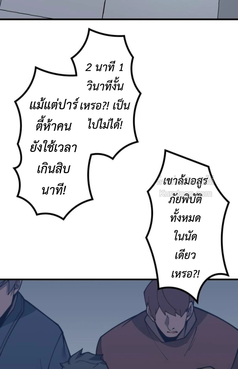 Absolute Domination at Level 0 Using My Analysis Skill เลเวล 0 ที่แกร่งที่สุด – ไร้พ่ายด้วยสกิลการวิเคราะห์ ตอนที่ 6 — หน้า 9 จาก 84