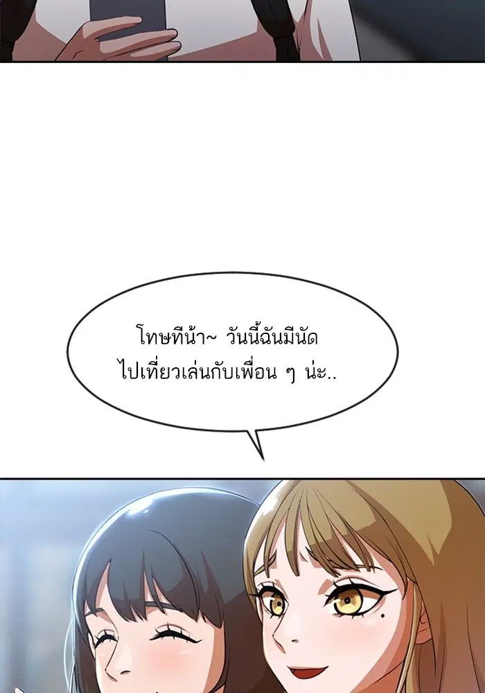 Random Chat ตอนที่ 263 — หน้า 70 จาก 120