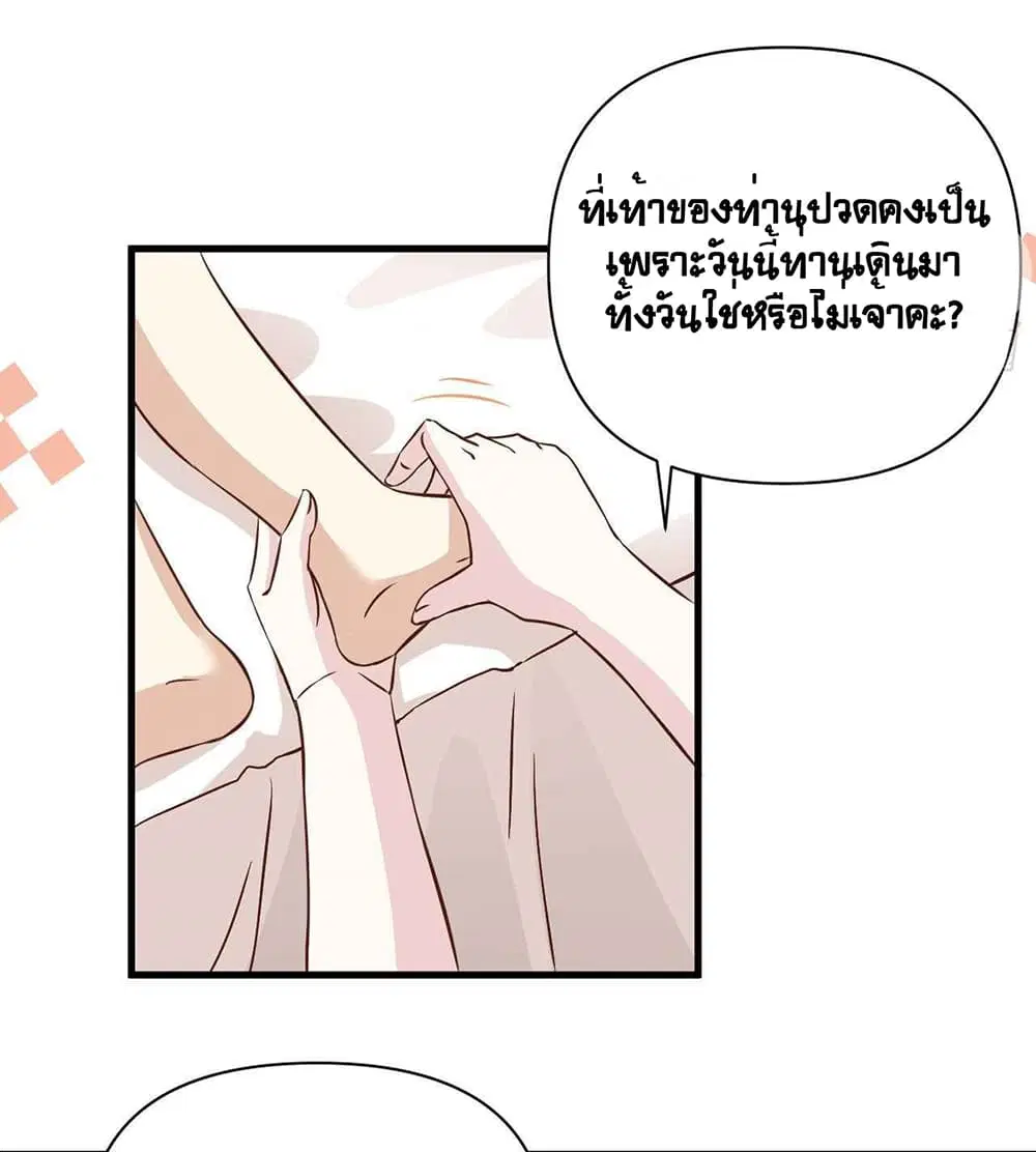 Starting From Today I’ll Work As A City Lord ตอนที่ 326 — หน้า 17 จาก 45