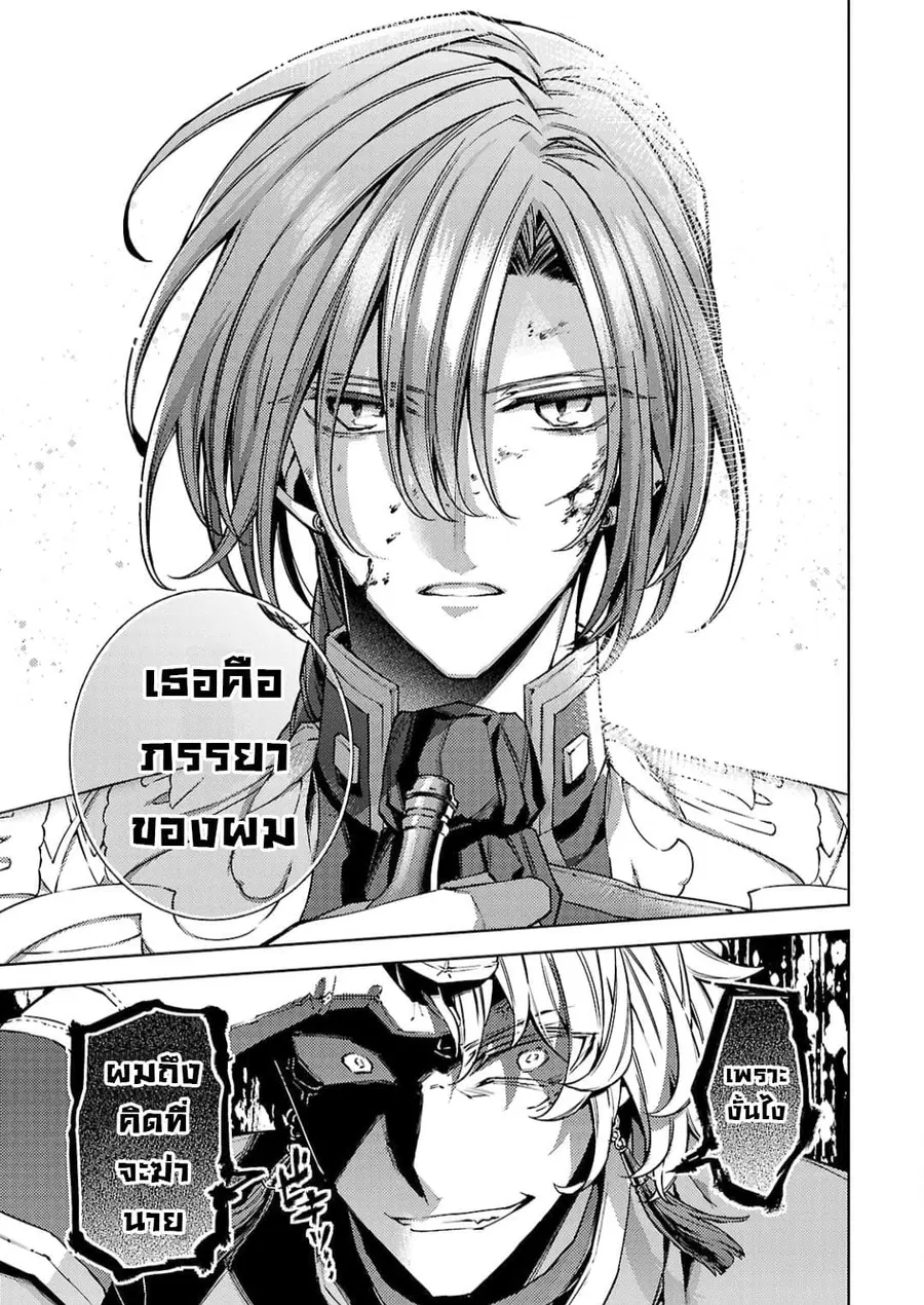 Hanayome no Yangotonaki Jijou ตอนที่ 10 — หน้า 17 จาก 28