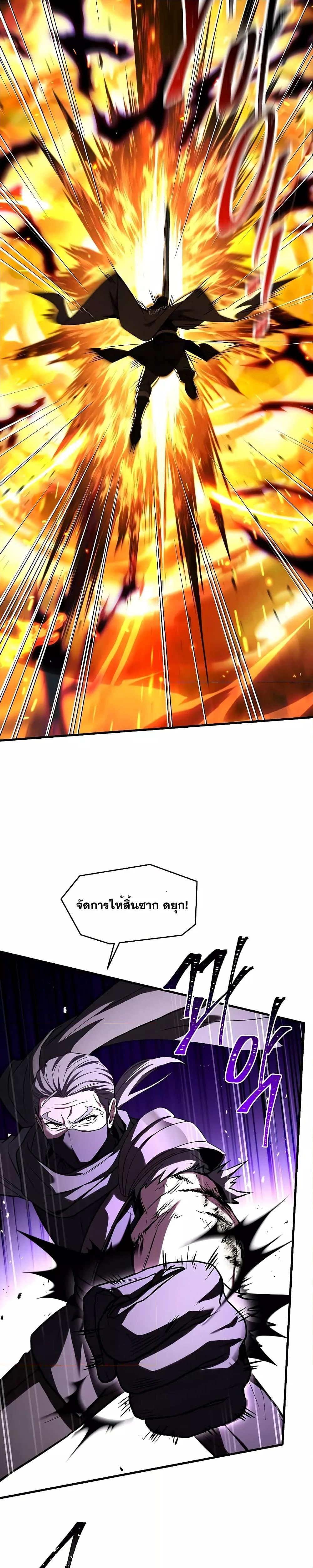 Return of The Unrivaled Spear Knight ตอนที่ 139 — หน้า 23 จาก 52