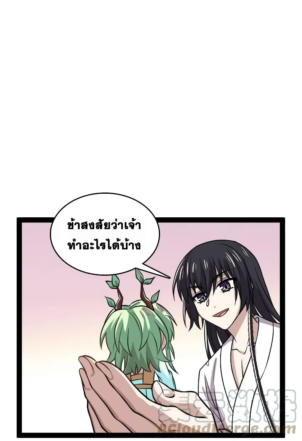 The Martial Emperor’s Life After Seclusion ตอนที่ 193 — หน้า 31 จาก 51