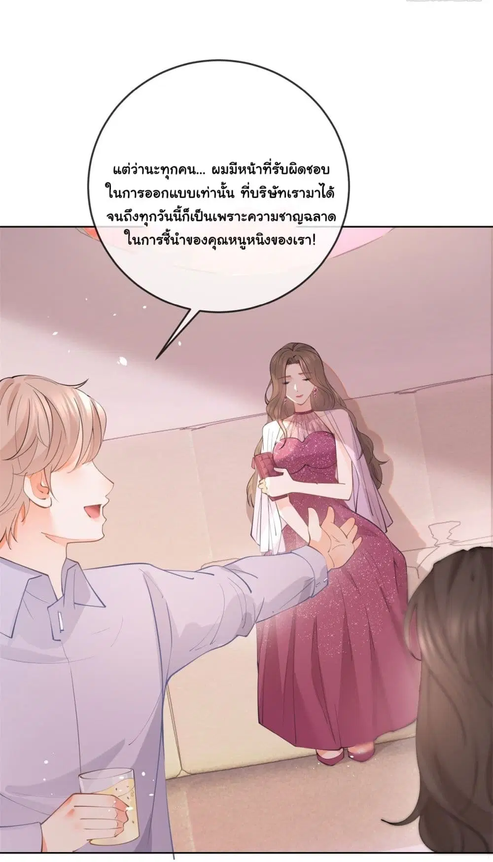 The Lovely Wife And Strange Marriage ตอนที่ 387 — หน้า 12 จาก 41