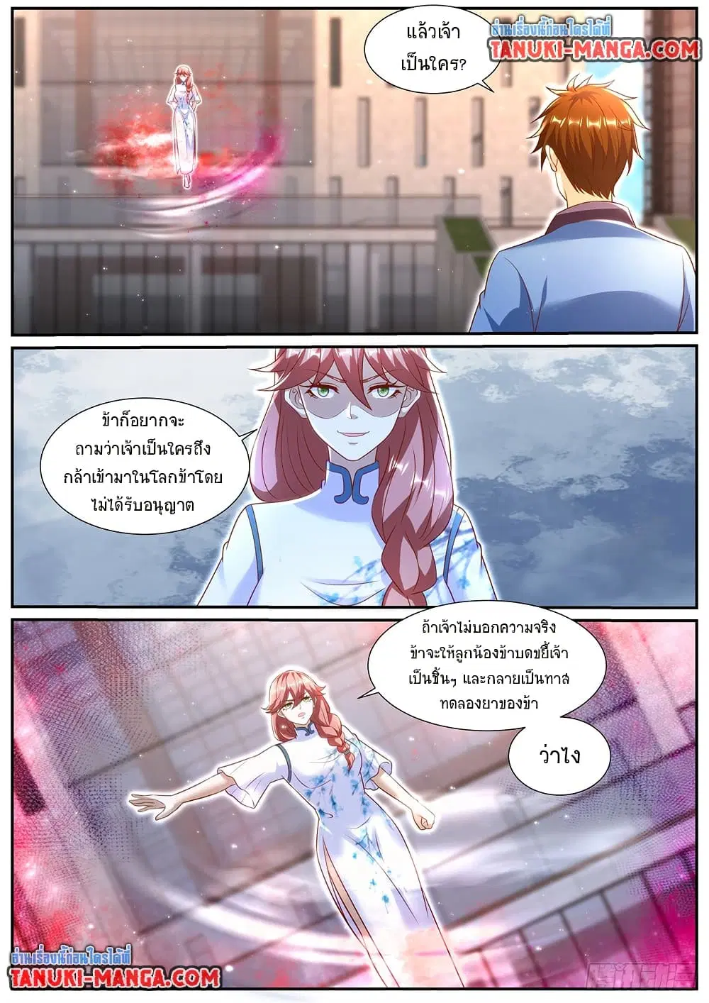 Rebirth Of The Urban Immortal Cultivator ตอนที่ 961 — หน้า 3 จาก 10