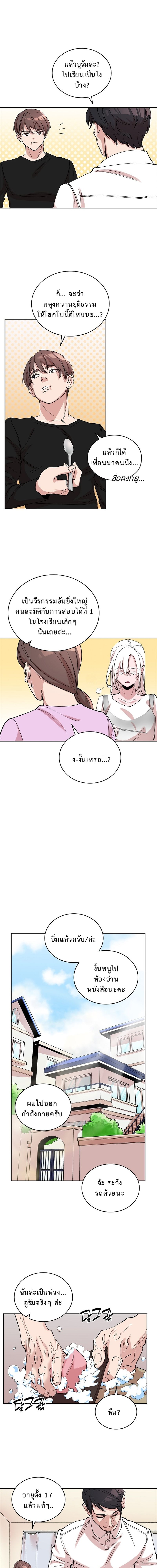 The Devil and the Ice Witch ปีศาจและน้ำแข็ง ตอนที่ 5 — หน้า 15 จาก 19