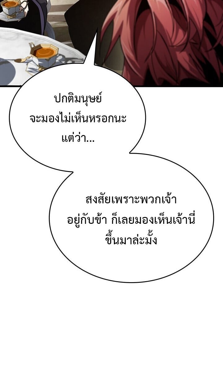 Crimson Reset ชีวิตครั้งที่สองของราชันรัตติกาล หลังจากหลบหนีมาครึ่งปี แวมไพร์ยูจีนก็ถูกสังหารในที่สุด ตอนที่ 23 — หน้า 81 จาก 137