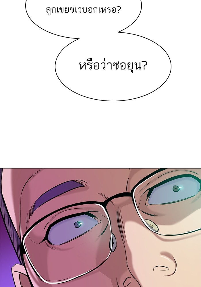 The Chaebeol’s Youngest Son (Reborn Rich) ตอนที่ 86 — หน้า 85 จาก 121