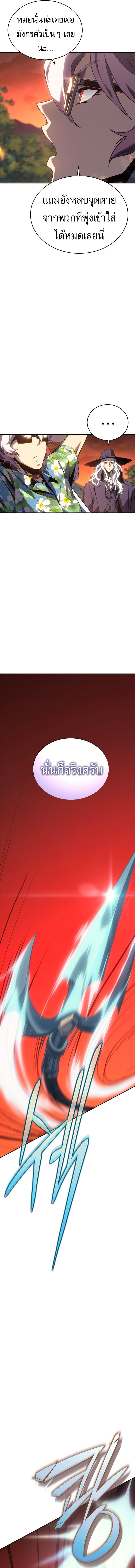 The Reason Why I Quit Demon King ตอนที่ 30 — หน้า 15 จาก 23