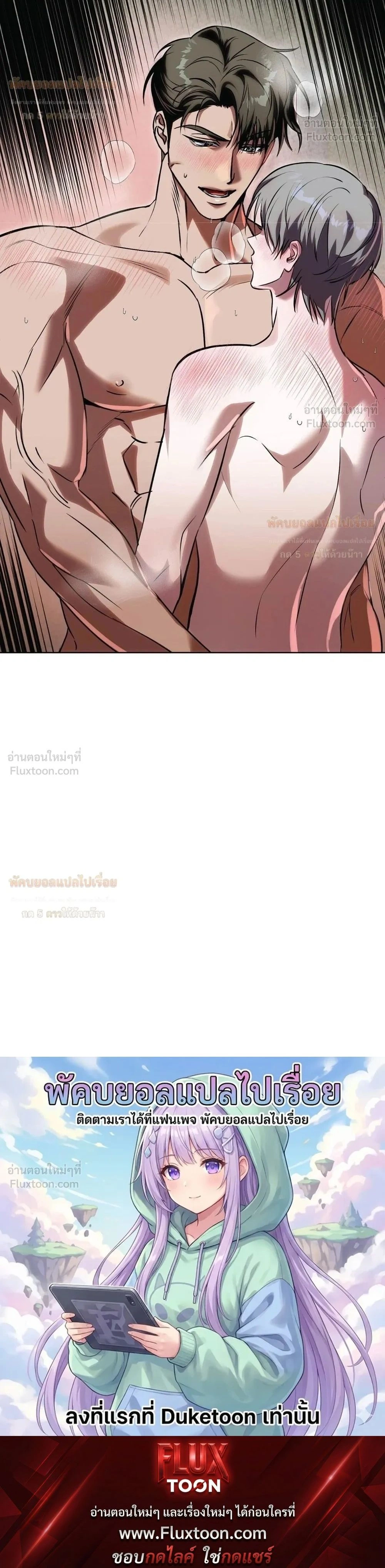 Aehwa Café (Unfair Short Stories) – คาเฟ่เอฮวา (เรื่องสั้นที่ไม่เป็นธรรม) ตอนที่ 2 — หน้า 27 จาก 27