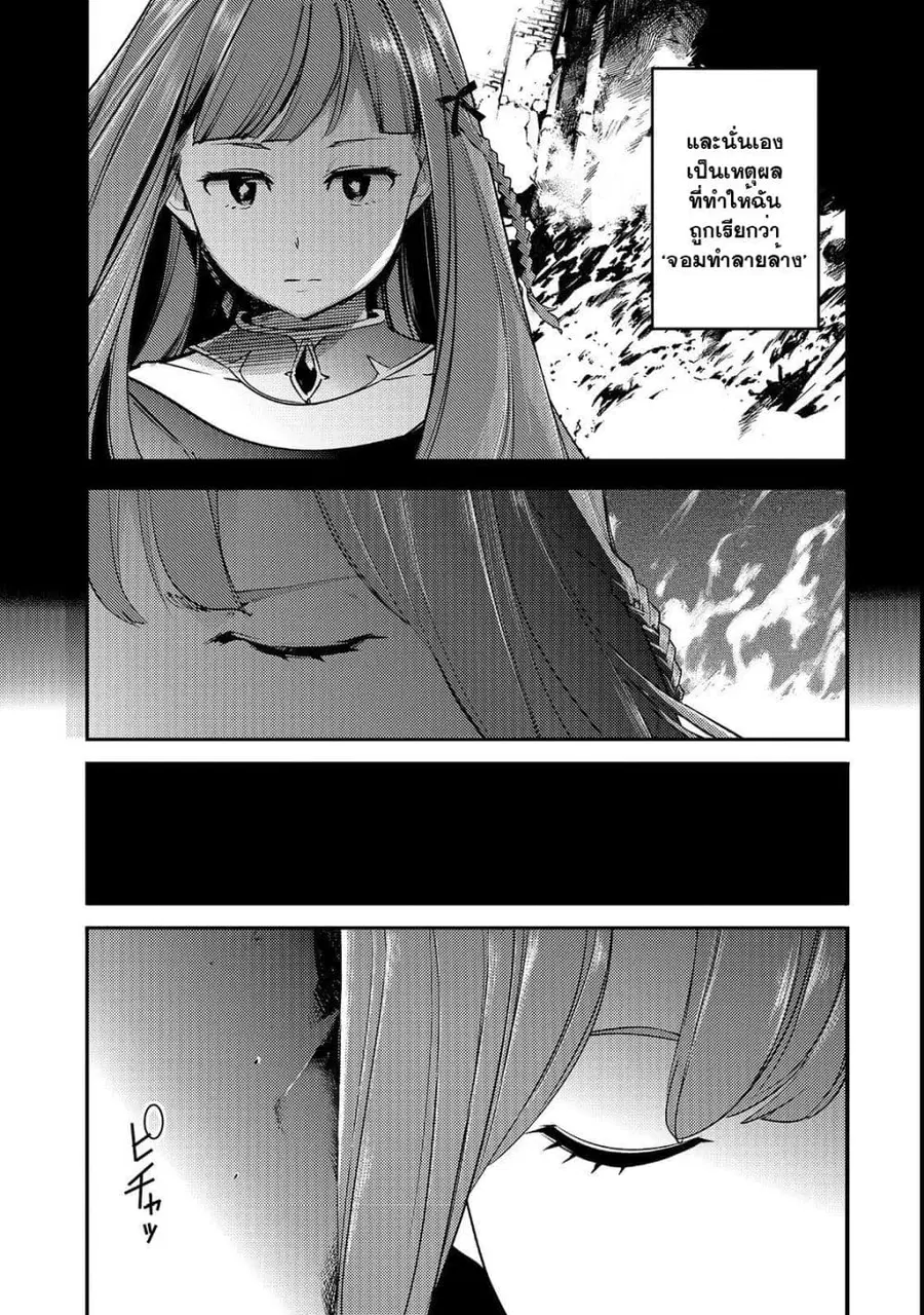 Hazure Skill [Mapping] wo Te ni Shita Shonen ha Saikyou Party to Dungeon ni Idomu ตอนที่ 8 — หน้า 12 จาก 36