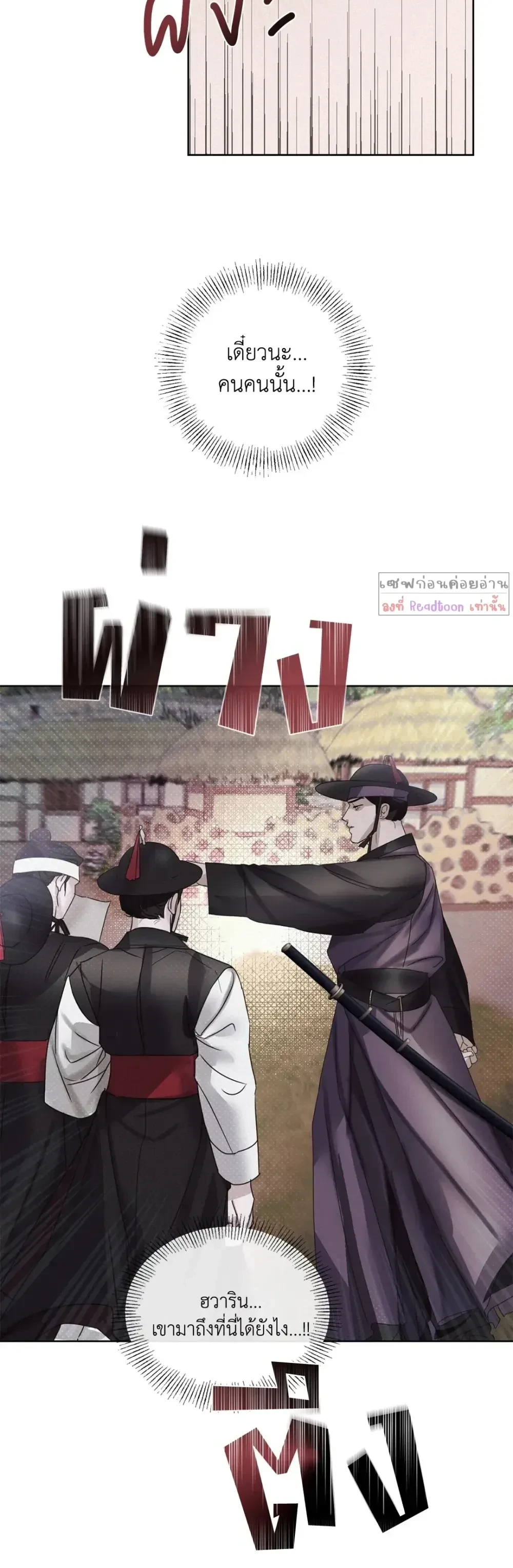 Goblin’s Hat – หมวกวิเศษของโทแกบี ตอนที่ 2 — หน้า 15 จาก 30