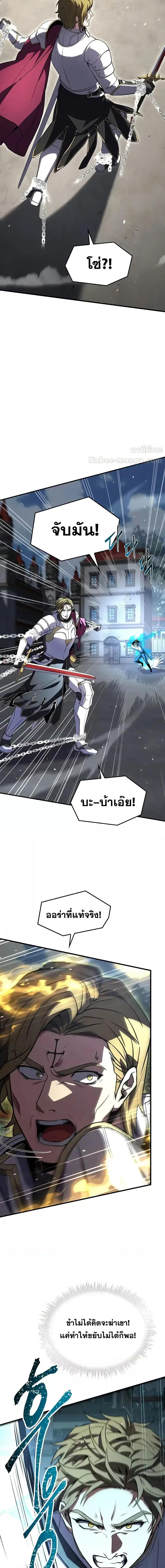 Return of The Unrivaled Spear Knight ตอนที่ 162 — หน้า 14 จาก 28