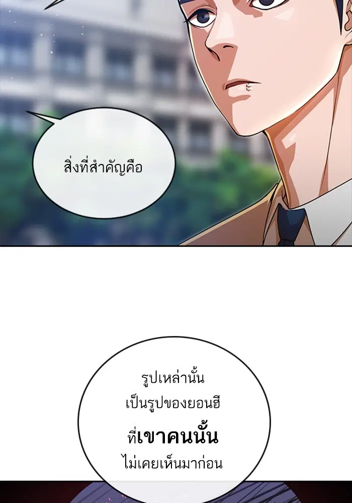 Random Chat ตอนที่ 276 — หน้า 37 จาก 122