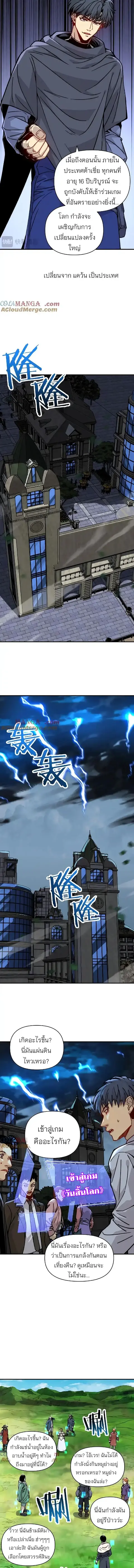 Starting As The God Of Wealth Taming Billions Of Divine Pets! ตอนที่ 10 — หน้า 5 จาก 9