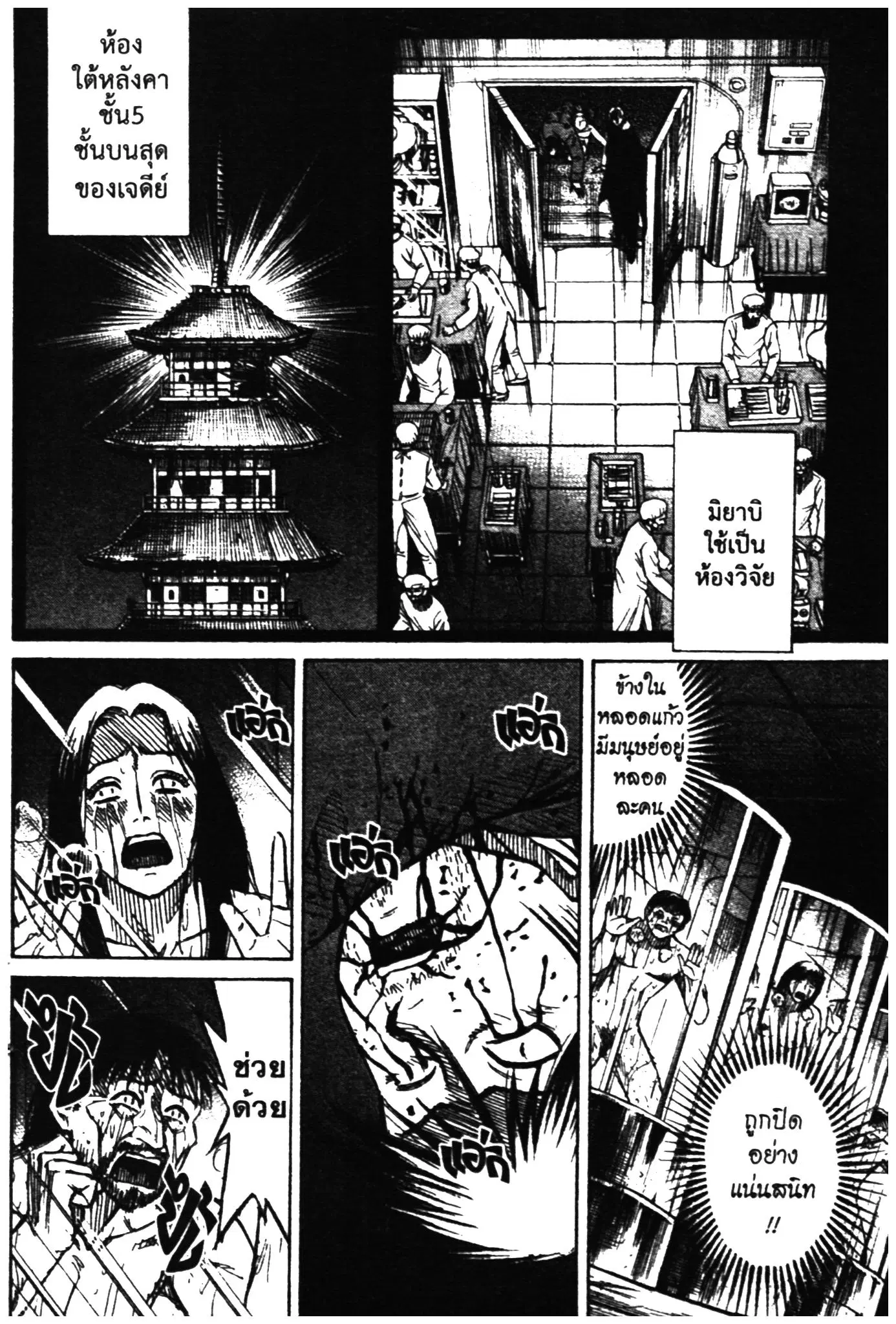 Higanjima ตอนที่ 312 — หน้า 20 จาก 20