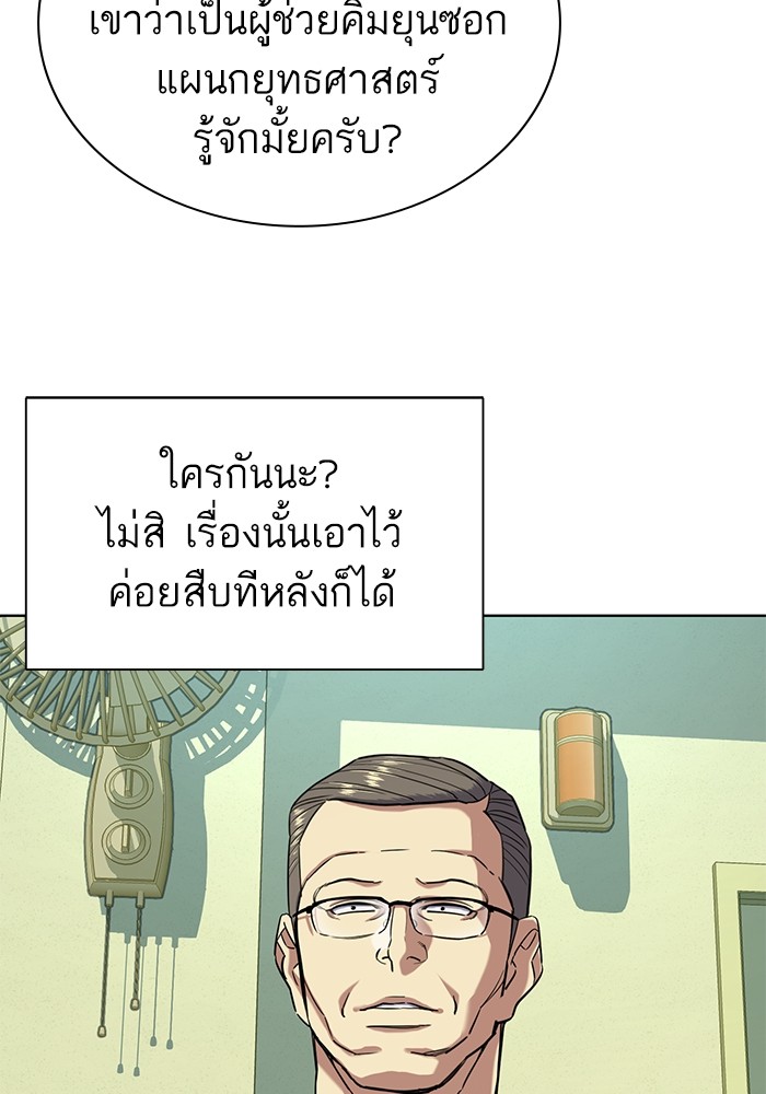 The Chaebeol’s Youngest Son (Reborn Rich) ตอนที่ 68 — หน้า 113 จาก 132