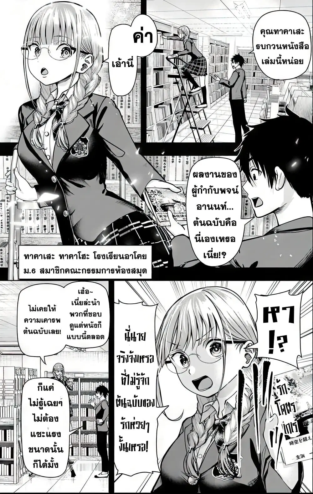 Sotsugyou Arubamu no Kanojotachi ตอนที่ 1 — หน้า 31 จาก 66