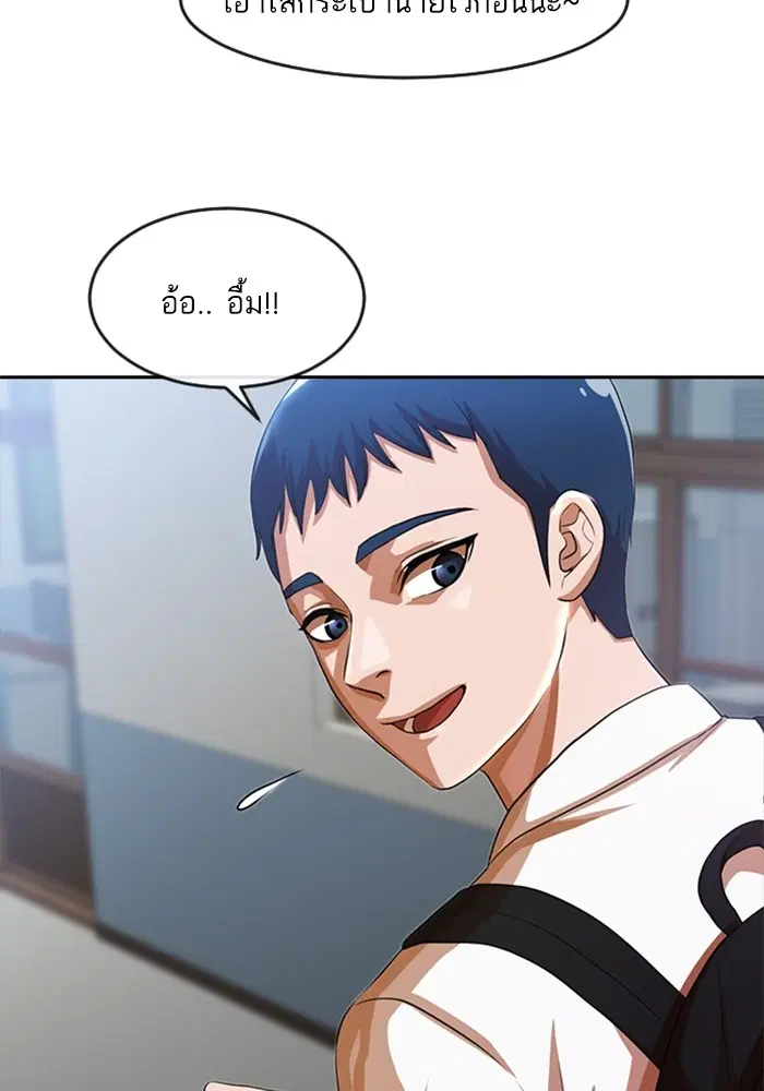 Random Chat ตอนที่ 263 — หน้า 17 จาก 120