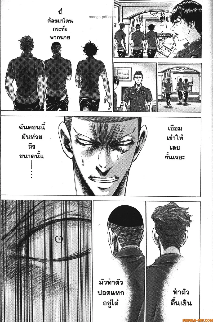 Ao Ashi ตอนที่ 172 — หน้า 9 จาก 20