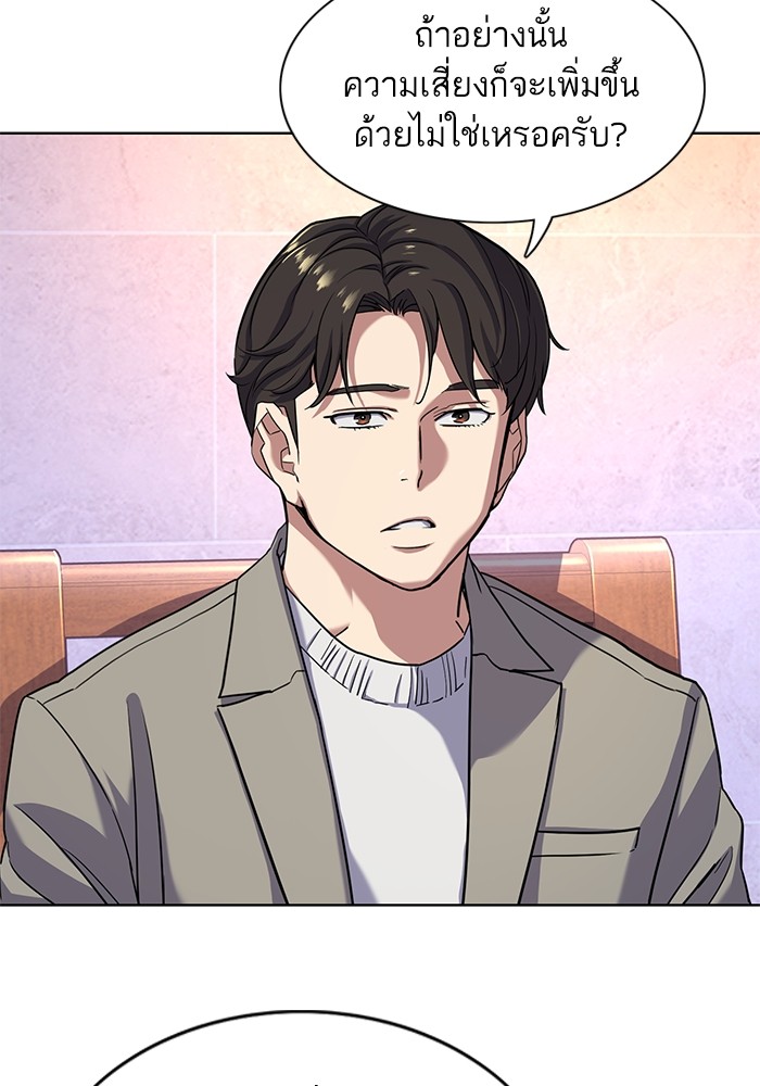 The Chaebeol’s Youngest Son (Reborn Rich) ตอนที่ 79 — หน้า 19 จาก 106