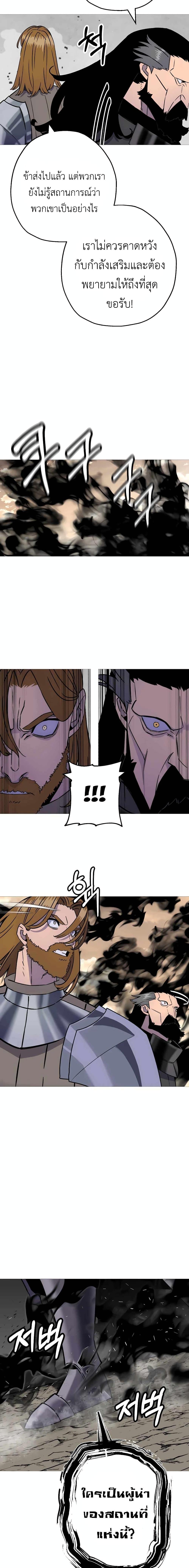 The Story of a Low-Rank จากเบี้ยสู่ราชัน ตอนที่ 116 — หน้า 15 จาก 17