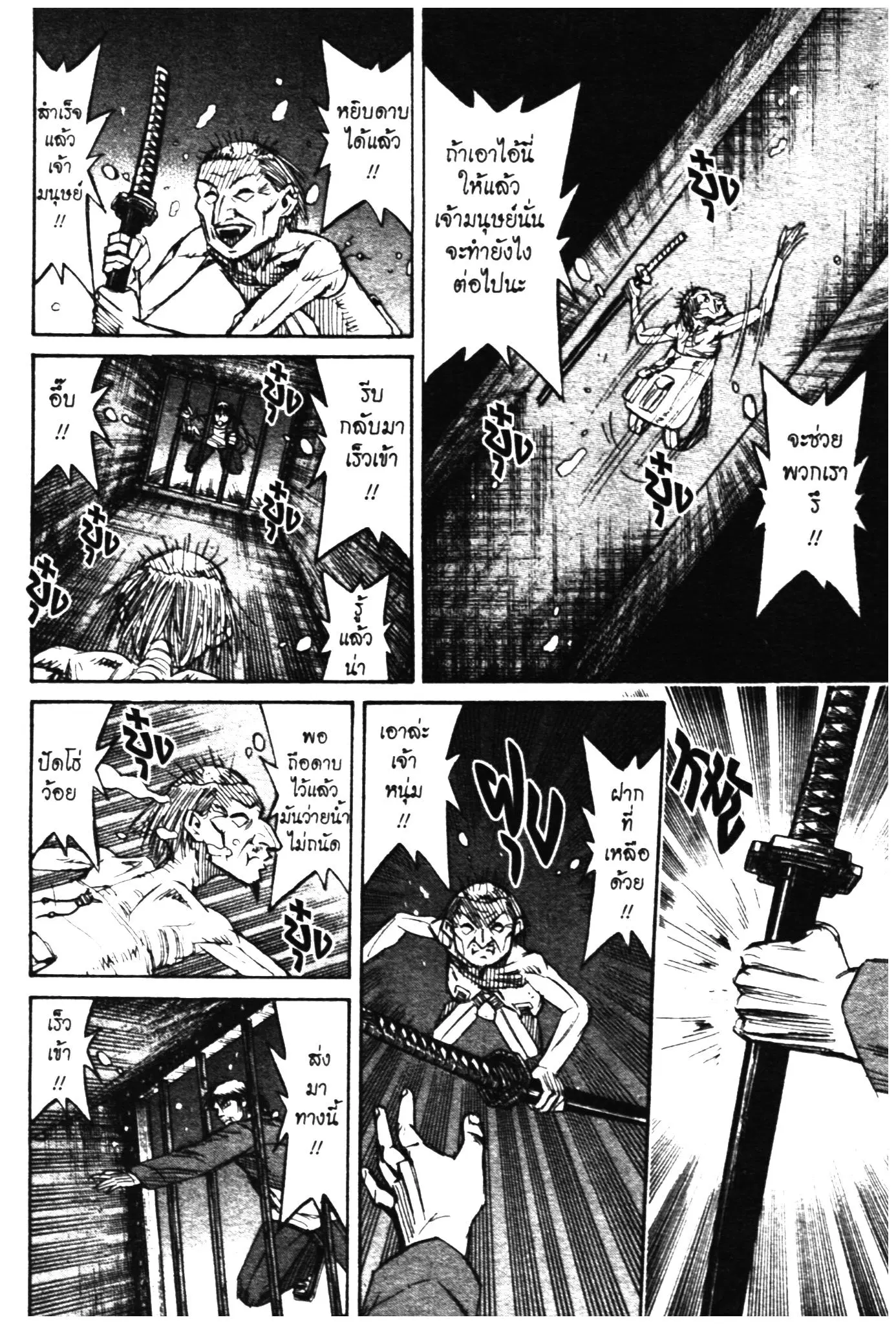 Higanjima ตอนที่ 303 — หน้า 2 จาก 19