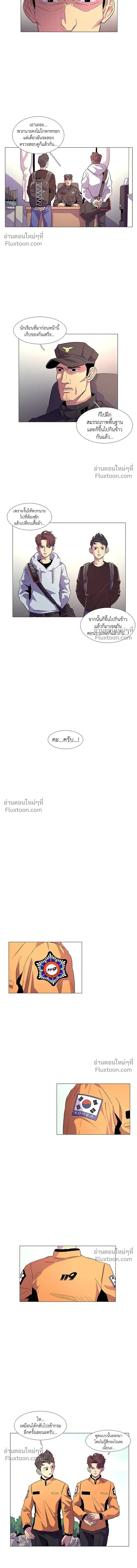 1 Second – วินาทีชี้ชะตา ตอนที่ 3 — หน้า 13 จาก 15