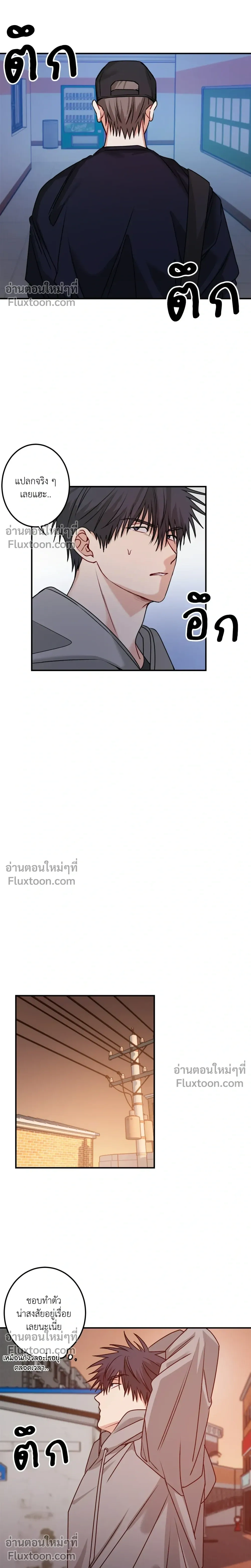 Fake Relationship – ความสัมพันธ์จอมปลอม ตอนที่ 2 — หน้า 20 จาก 26