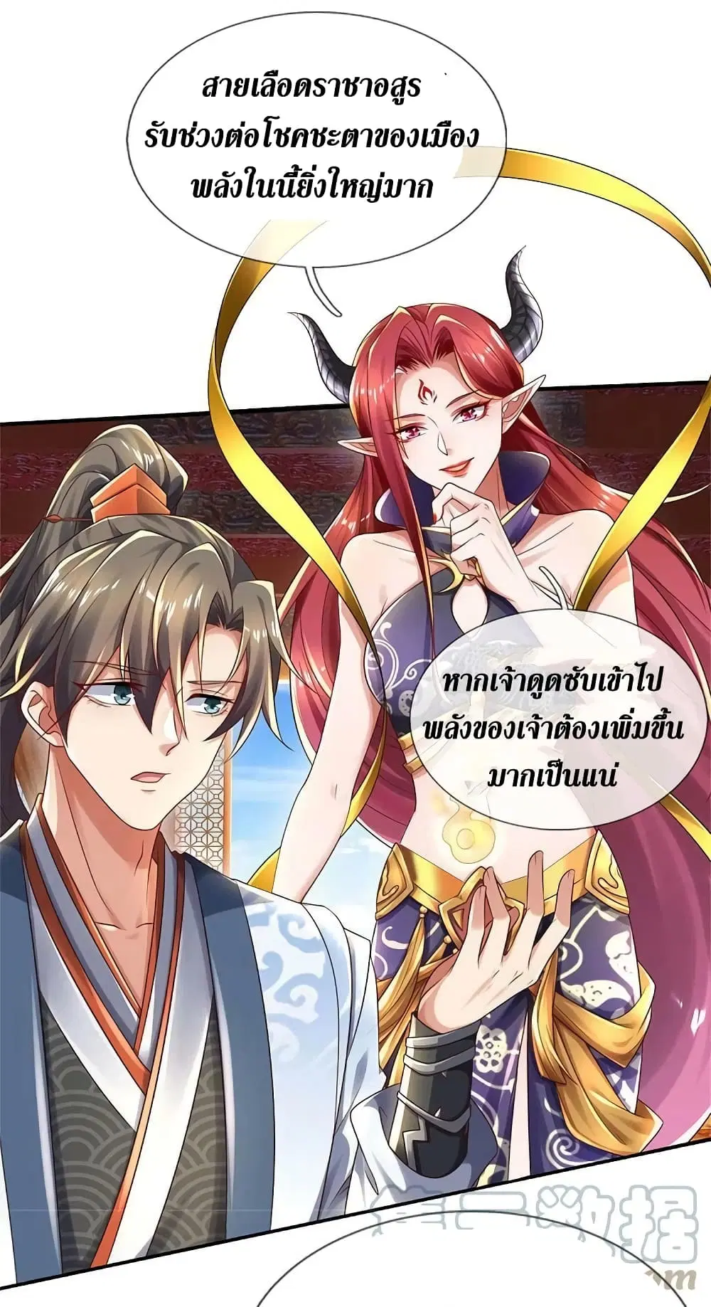 Sky Sword God ตอนที่ 610.2 — หน้า 6 จาก 23