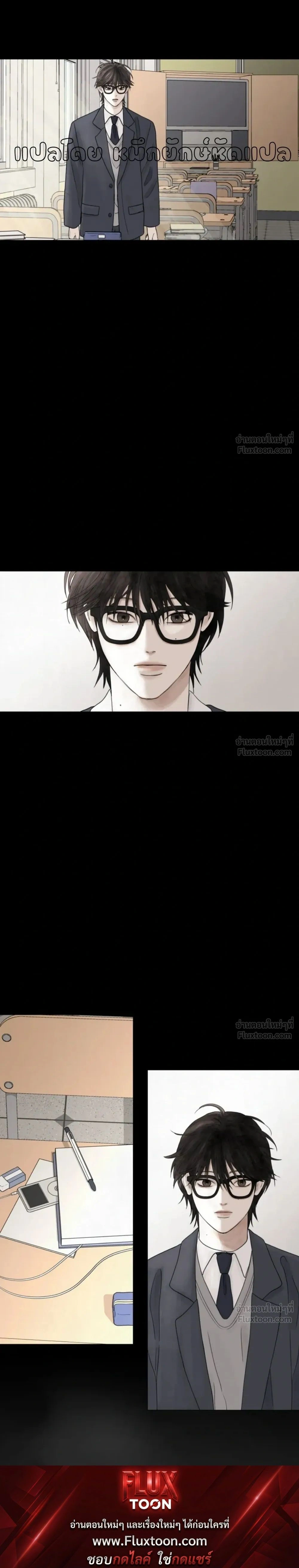 Colorless Light – แสงไร้สี ตอนที่ 1 — หน้า 12 จาก 12