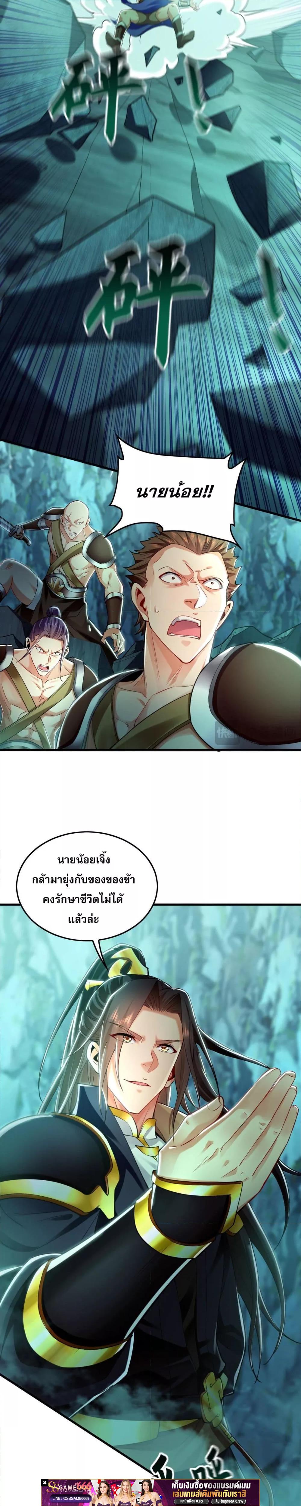Million Times Attack Speed บ่มเพาะด้วยความเร็วหนึ่งล้านเท่า ตอนที่ 13 — หน้า 3 จาก 12