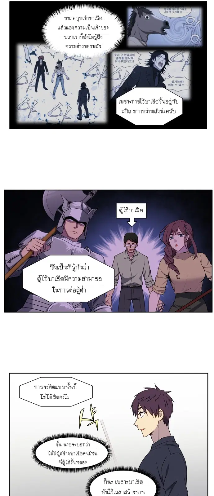 The Gamer ตอนที่ 421 — หน้า 14 จาก 20