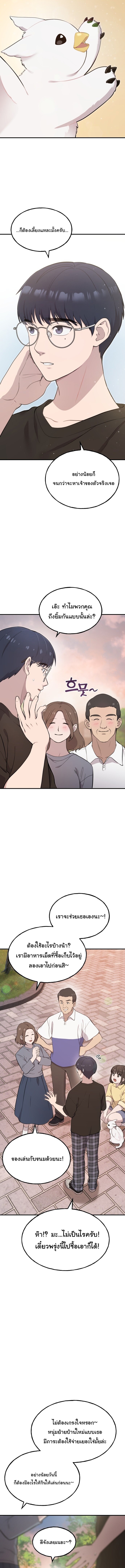 Hello, Griffin the Fluffy Tit! เฮลโหลกริฟฟิน! ตอนที่ 2 — หน้า 3 จาก 18