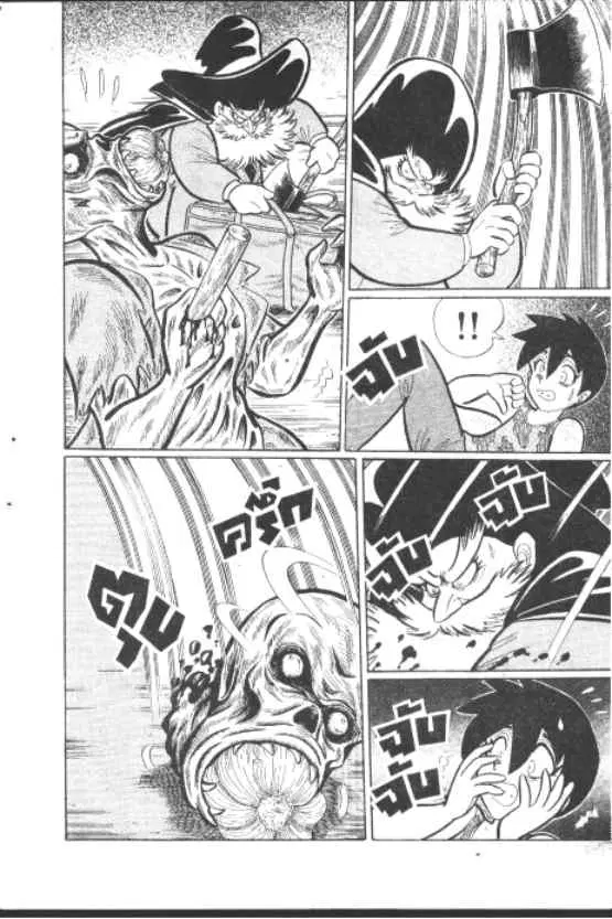 Gakkou Kaidan ตอนที่ 220 — หน้า 5 จาก 10