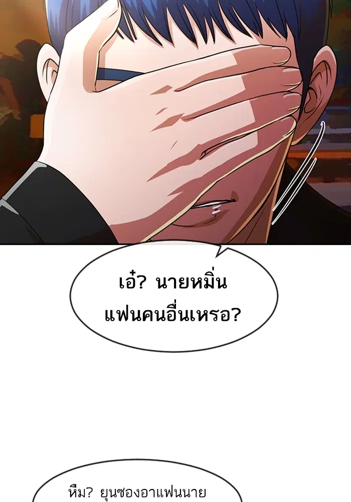 Random Chat ตอนที่ 276 — หน้า 117 จาก 122
