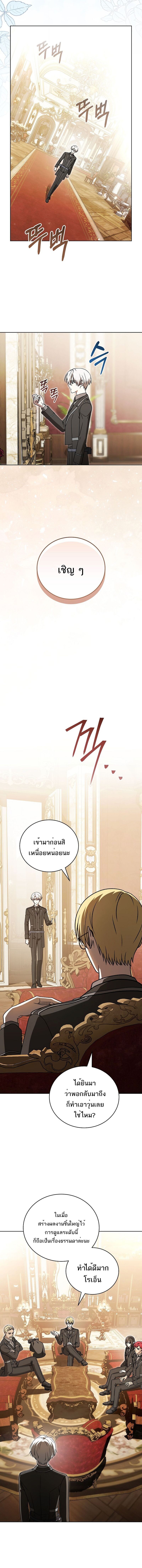 Concept Grasping Magic Genius ตอนที่ 36 — หน้า 11 จาก 17