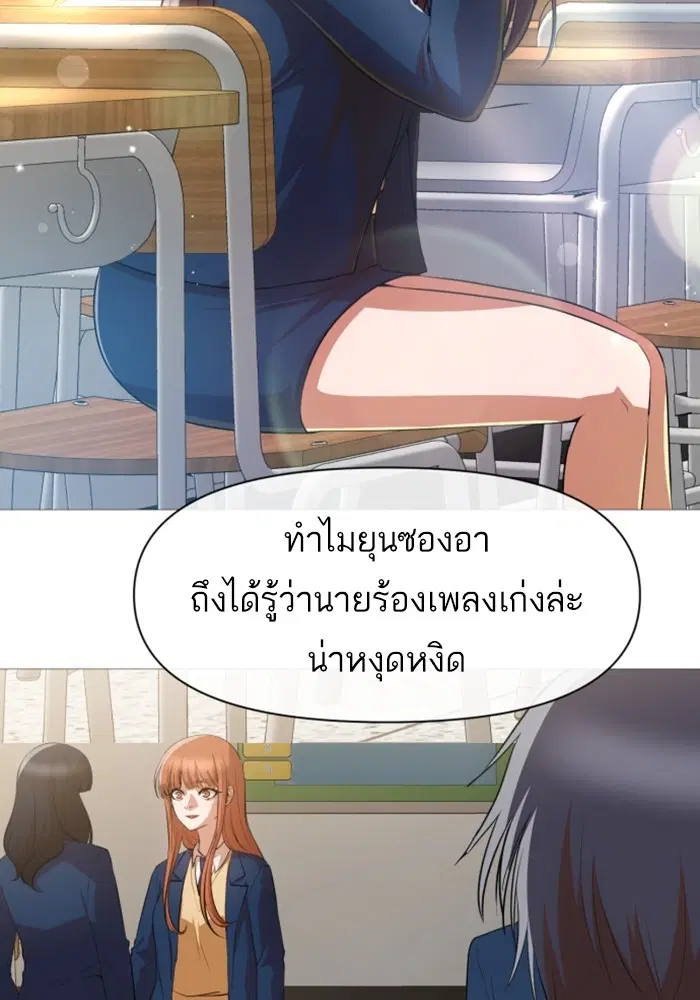 Random Chat ตอนที่ 285 — หน้า 22 จาก 74