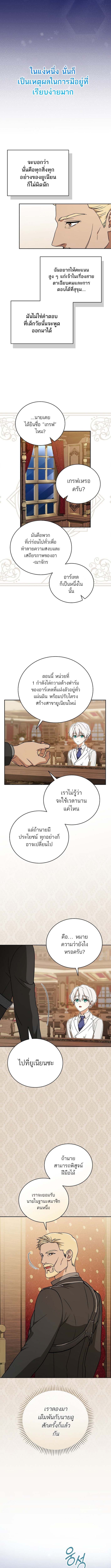 Concept Grasping Magic Genius ตอนที่ 8 — หน้า 12 จาก 16