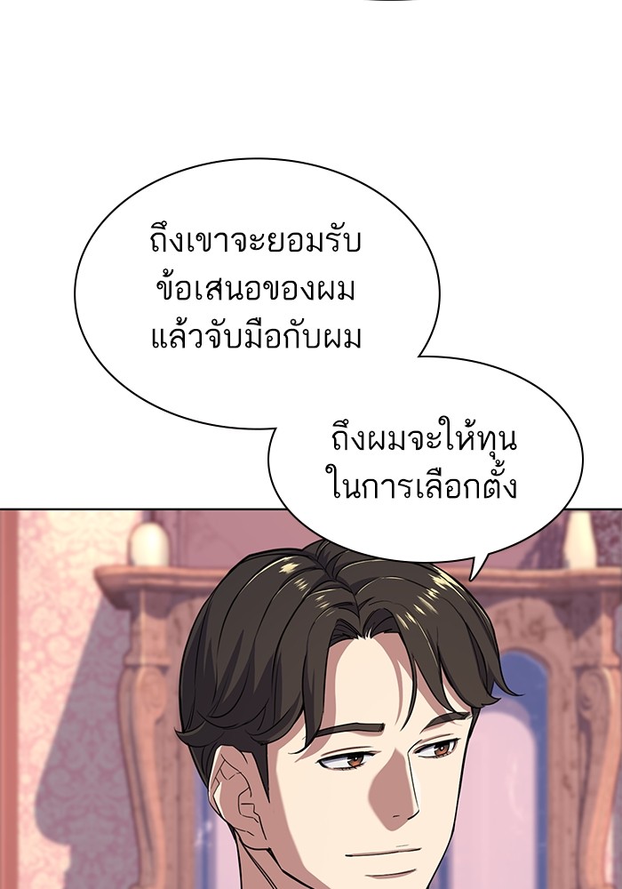 The Chaebeol’s Youngest Son (Reborn Rich) ตอนที่ 62 — หน้า 116 จาก 134
