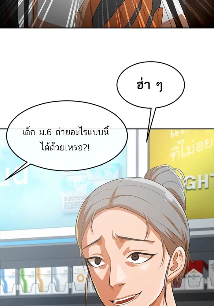 Random Chat ตอนที่ 302 — หน้า 71 จาก 116