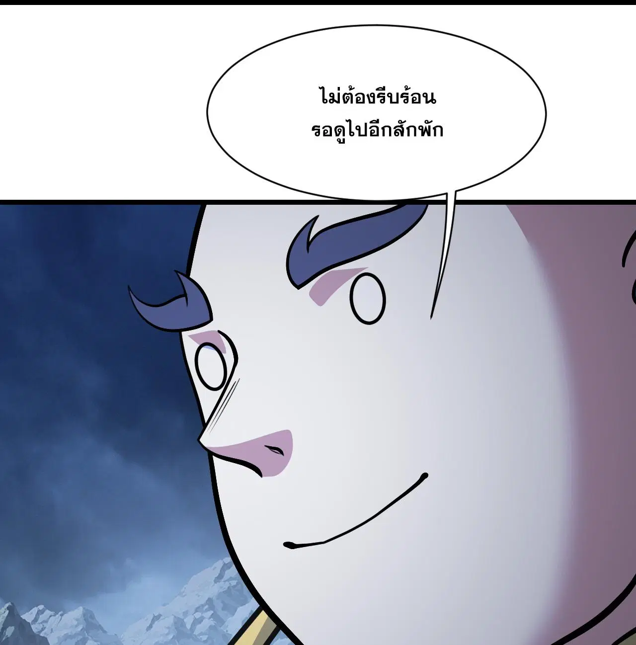 Matchless Emperor ตอนที่ 388 — หน้า 2 จาก 30
