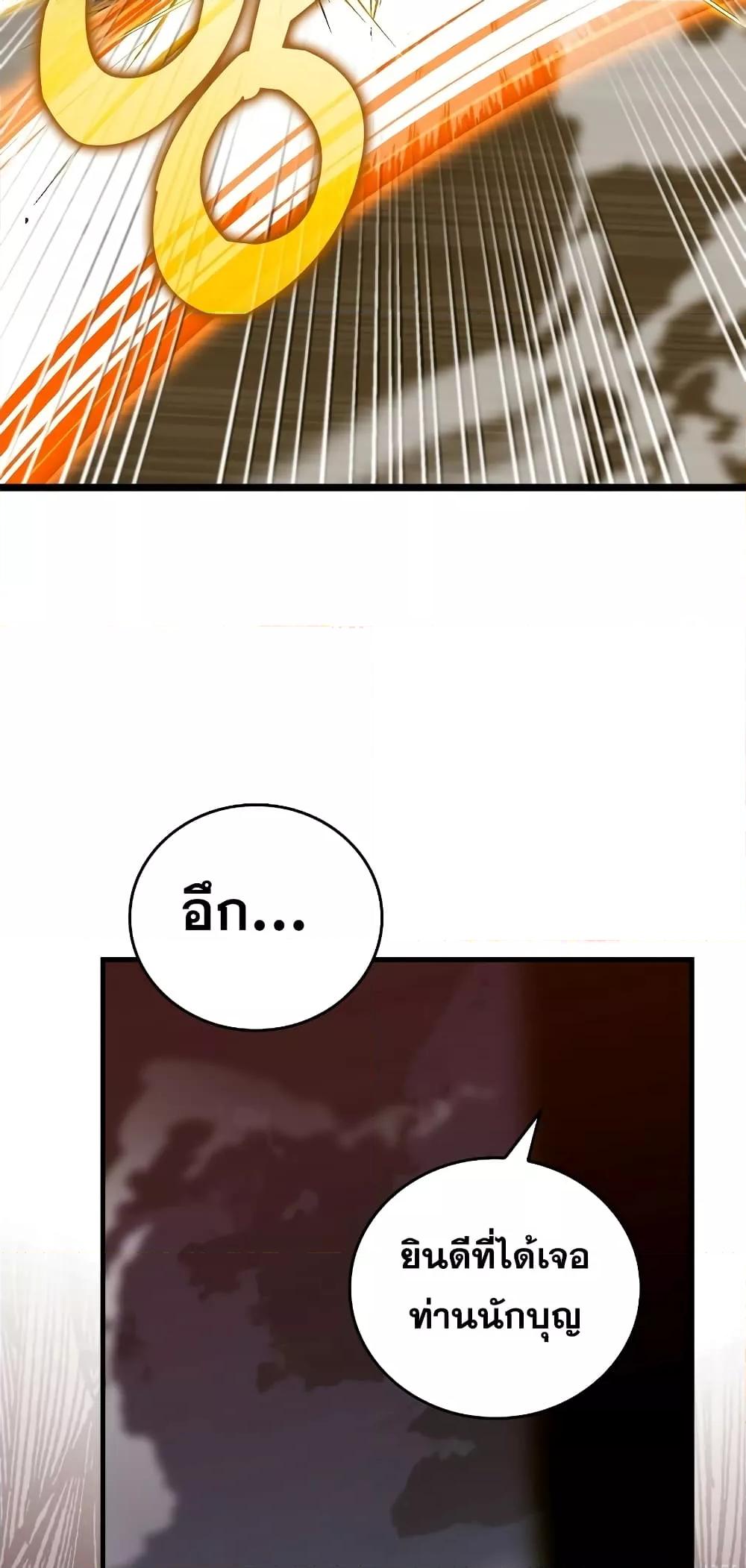 To Hell With Being a Saint, I’m a Doctor ตอนที่ 47 — หน้า 42 จาก 72