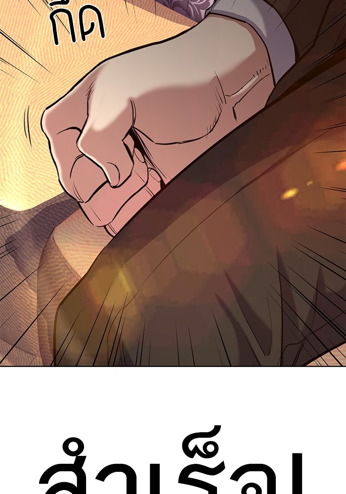 The Chaebeol’s Youngest Son (Reborn Rich) ตอนที่ 62 — หน้า 133 จาก 134