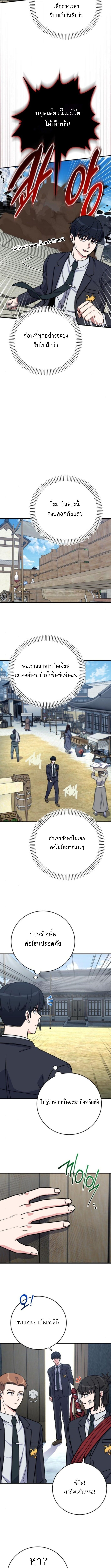 The Support Ate It All เมื่อซัพพอร์ตผู้เก่งกาจ ขอท้าปั้นฮีโร่เหนือลิมิต ตอนที่ 27 — หน้า 13 จาก 14