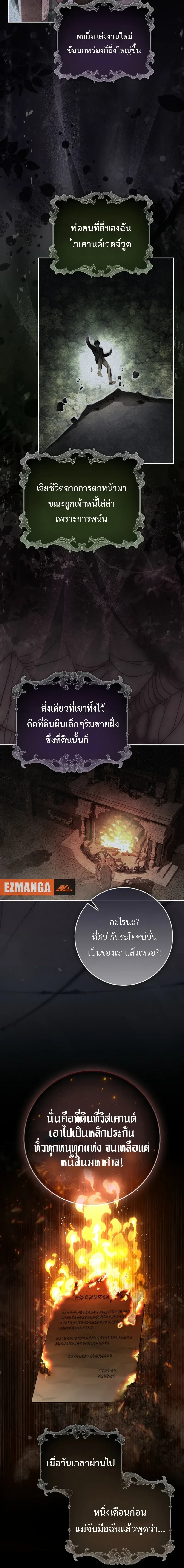 A Sham Marriage with Unexpected Benefits – การแต่งงานจอมปลอมที่มาพร้อมกับผลประโยชน์ไม่คาดฝัน ตอนที่ 1 — หน้า 7 จาก 32